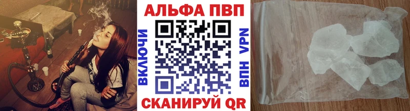 как найти   Видное  MEGA ССЫЛКА  A PVP кристаллы 