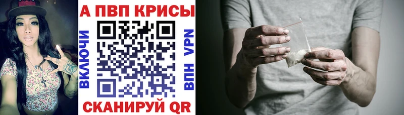 Alpha PVP Crystall Видное