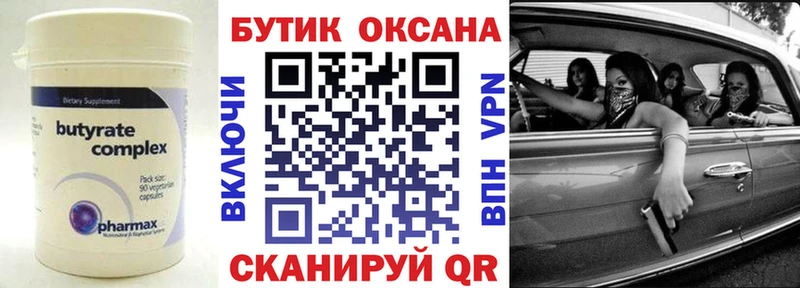 Бутират жидкий экстази где купить МЕГА онион Видное