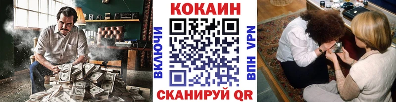 Кокаин 97%  Видное 