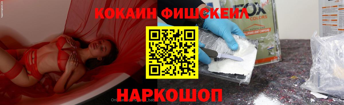 Кокаин 98% Видное