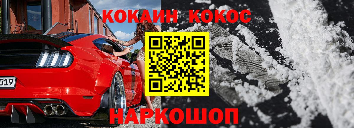 COCAIN 98%  КОКАИН  Видное 