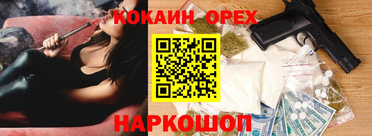 Видное  COCAIN  Cocaine Columbia  Вход с VPN  сколько стоит  КОКАИН Боливия 