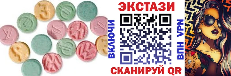 Экстази XTC  хочу   Видное 