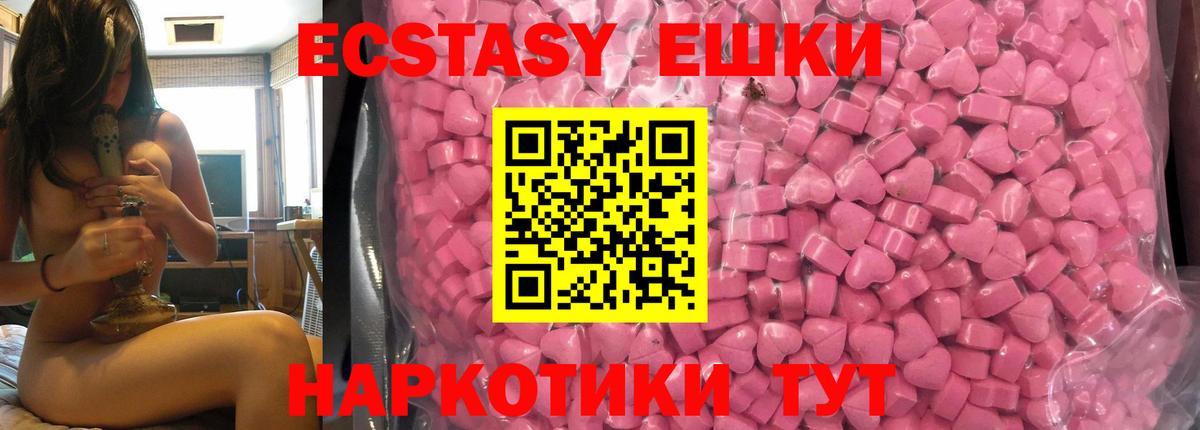 Ecstasy 300 mg Видное