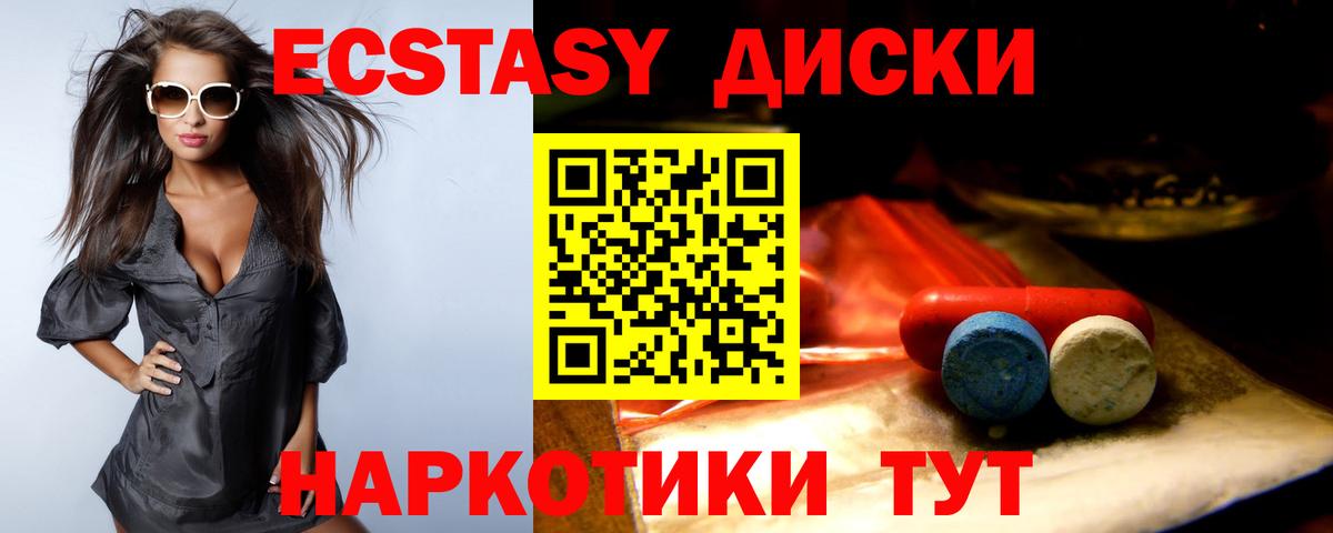 Экстази 99%  Ecstasy XTC  Видное  Вход с VPN 