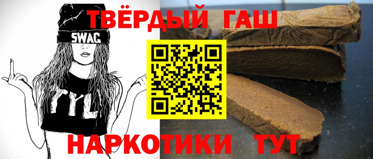 ГАШИШ hashish Видное