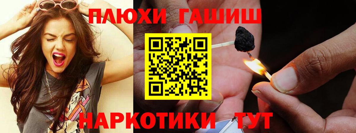 ГАШИШ VHQ  Гашиш гарик  Видное 