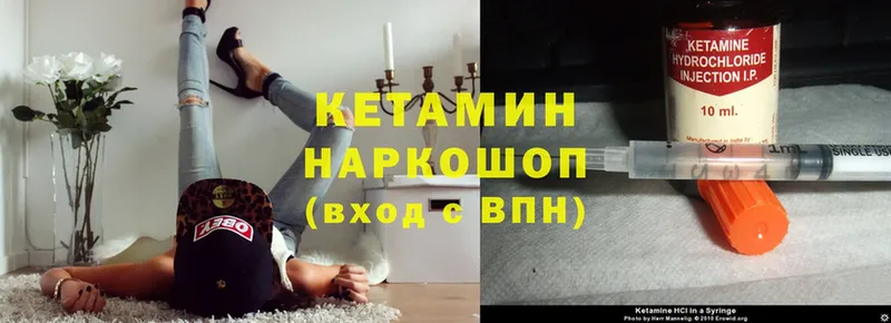 КЕТАМИН ketamine  где можно купить   Видное 