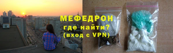 мефедрон мука Белокуриха