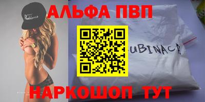 альфа пвп VHQ Берёзовский