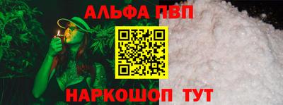 альфа пвп VHQ Берёзовский