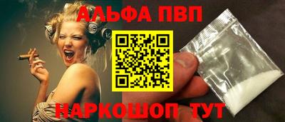 альфа пвп VHQ Берёзовский