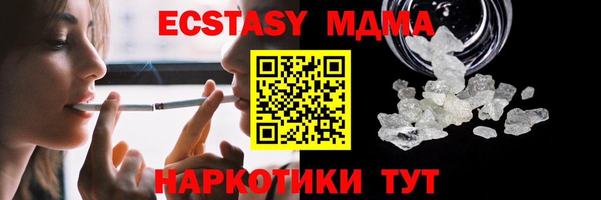 МДМА Molly  MDMA кристаллы  Видное  Вход с VPN 