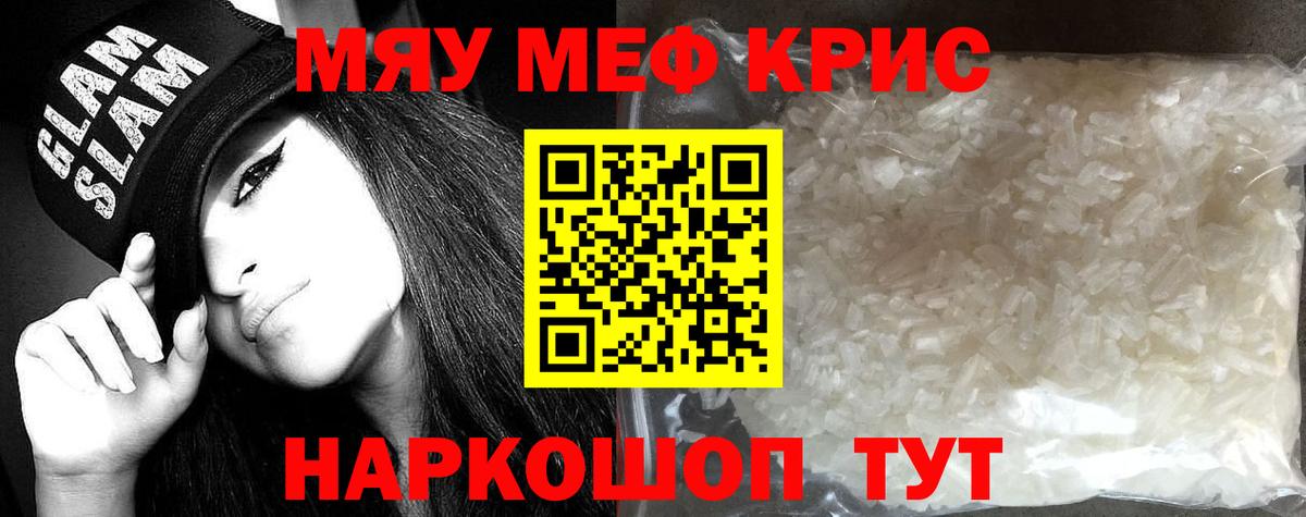 МЕФ мука Видное