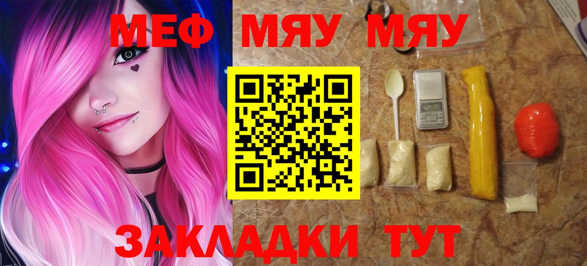 Меф мука  МЕФ VHQ  Меф  Вход с VPN  МЕФ  Видное 