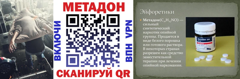 ссылка на мегу tor  Видное  Метадон methadone  как найти  