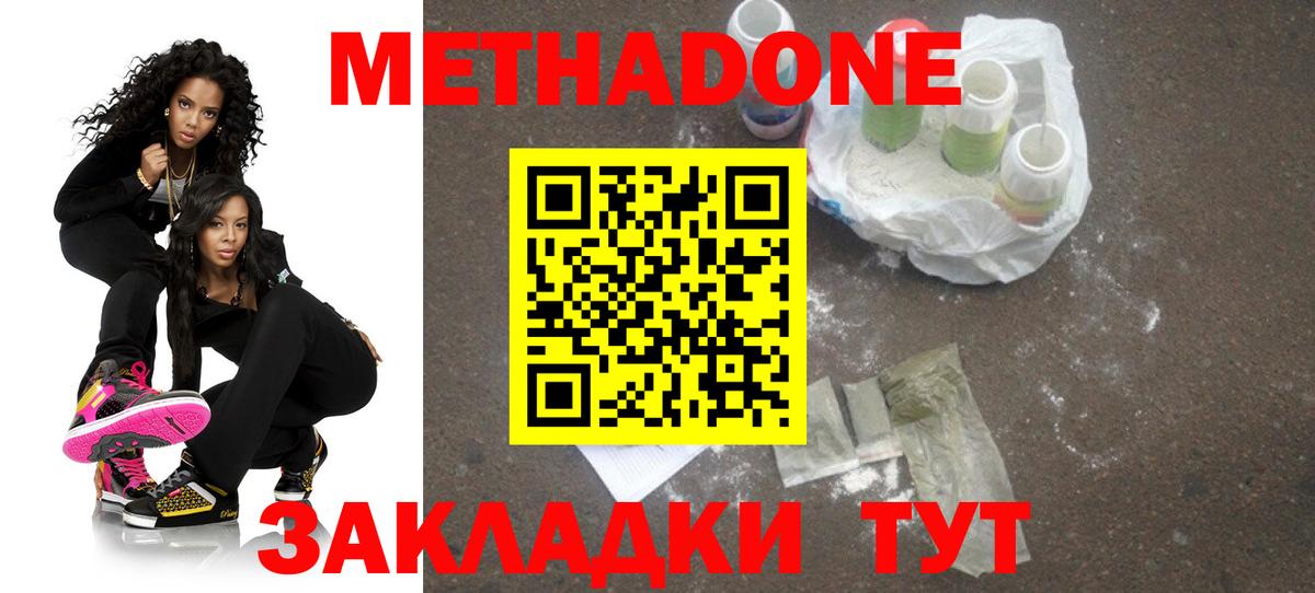 МЕТАДОН VHQ  Метадон мёд  Вход с VPN  Видное 