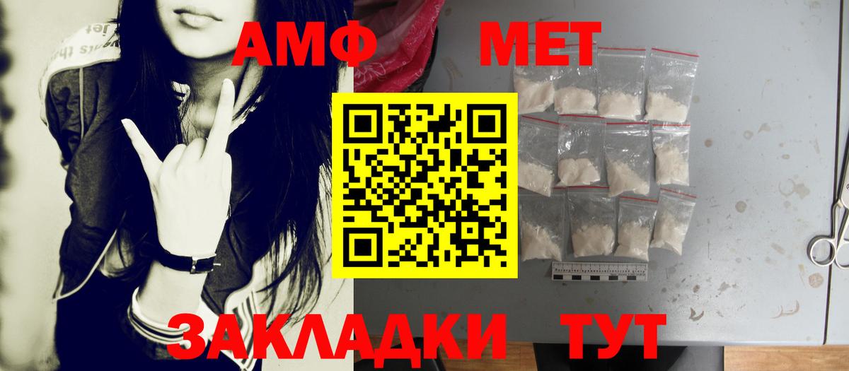 Первитин мет  Первитин мет  Вход с VPN  Видное 