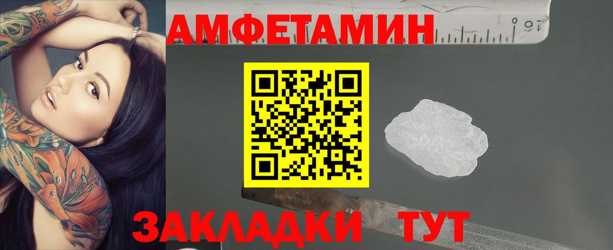 Метамфетамин винт Видное