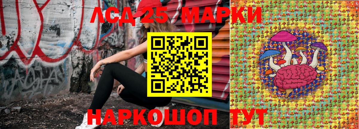 Марки 25I-NBOMe 1,8мг Видное