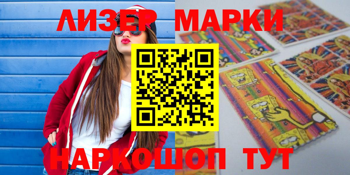 Наркотические марки 1,5мг  Видное  Марки NBOMe  Наркотические марки 1,5мг 