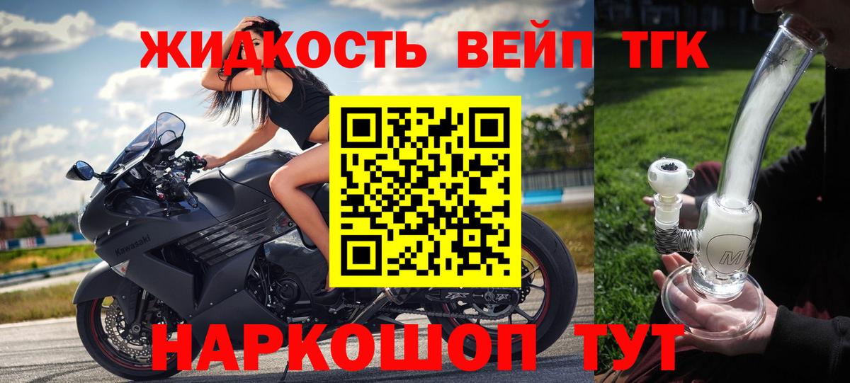 Дистиллят ТГК гашишное масло  Видное 