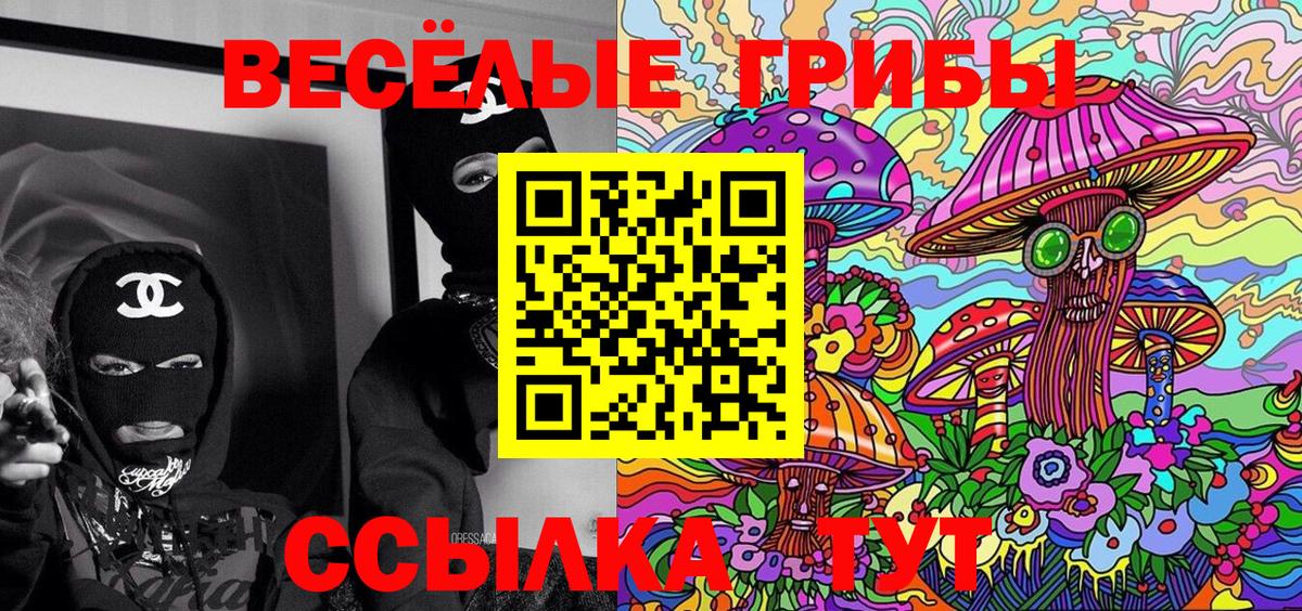 Галлюциногенные грибы мухоморы Видное