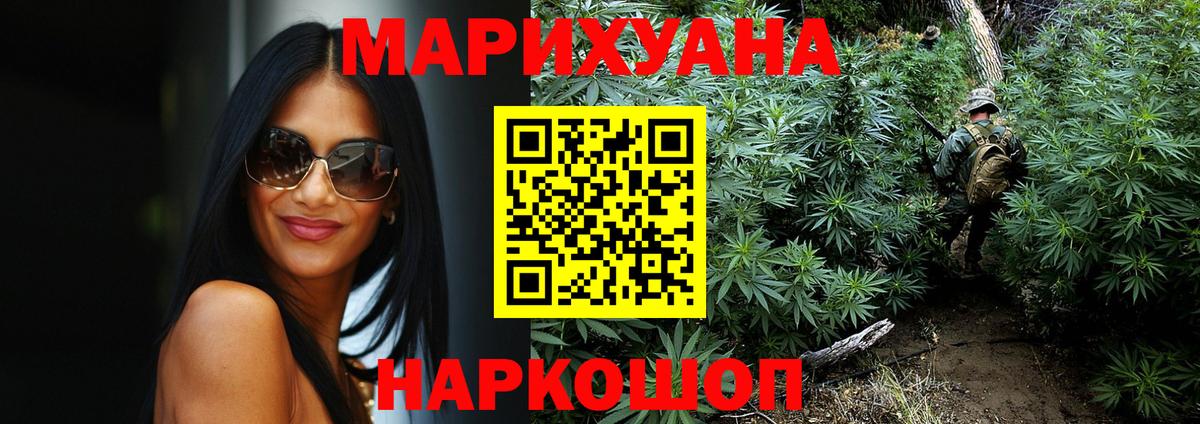 МАРИХУАНА OG Kush  Вход с VPN  Бошки Шишки конопля  Видное 